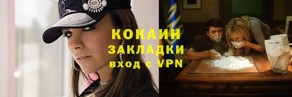 COCAINE Арсеньев
