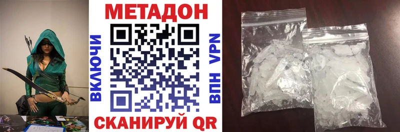 Метадон мёд  Сосновоборск 