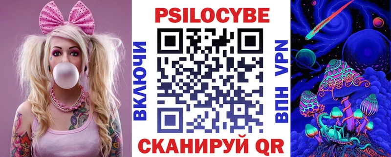 Псилоцибиновые грибы ЛСД  блэк спрут зеркало  Сосновоборск 